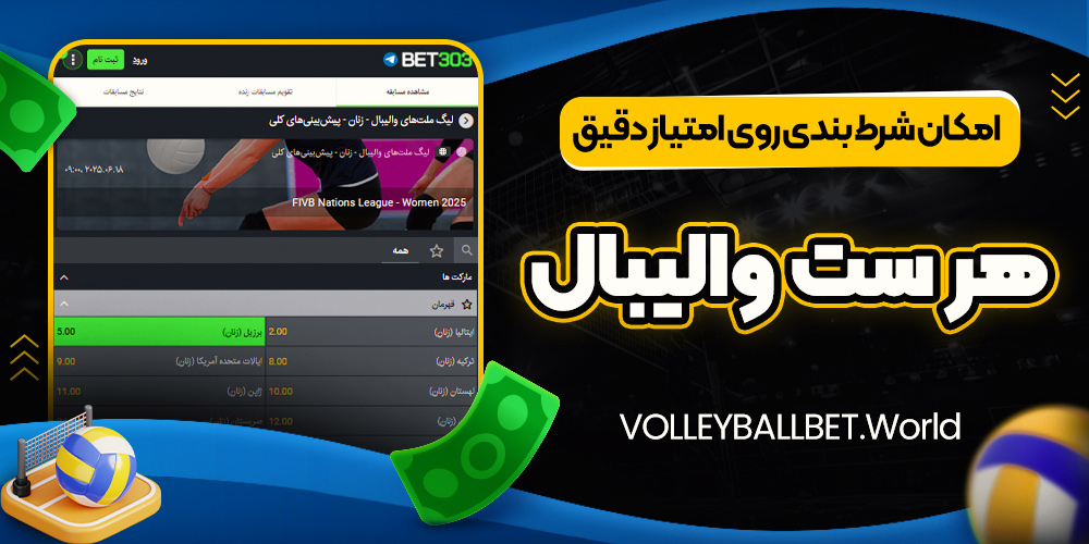 سایت شرط بندی فور بت  معتبر