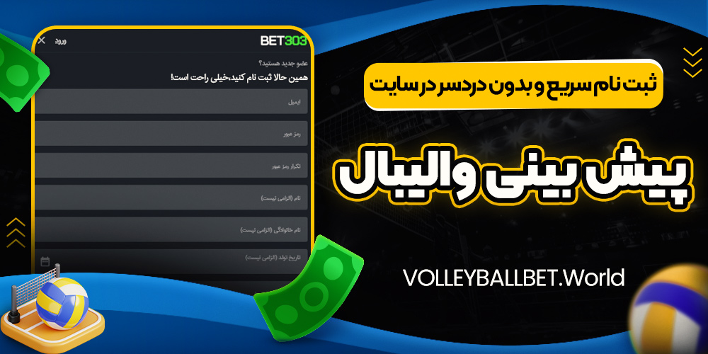 سایت شرط بندی فور بت  معتبر