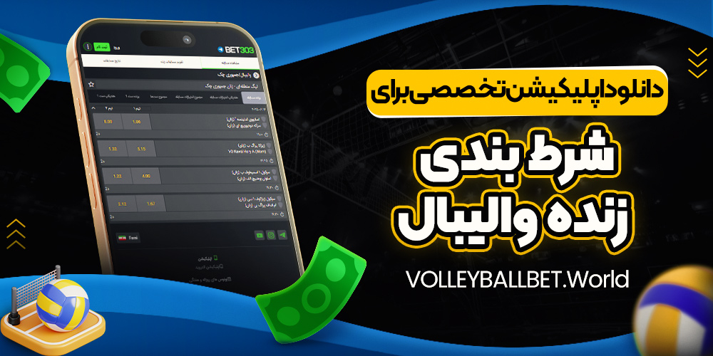 سایت شرط بندی فور بت  معتبر