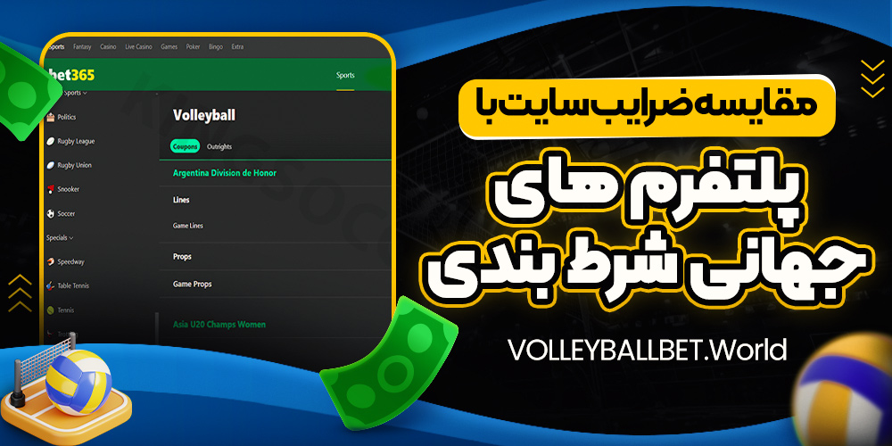 سایت شرط بندی فور بت  معتبر