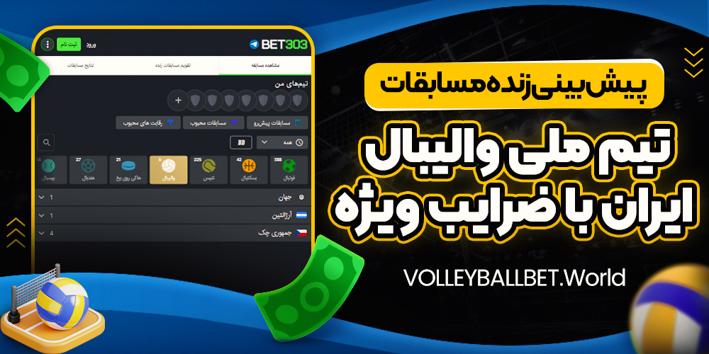 سایت شرط بندی فور بت  معتبر