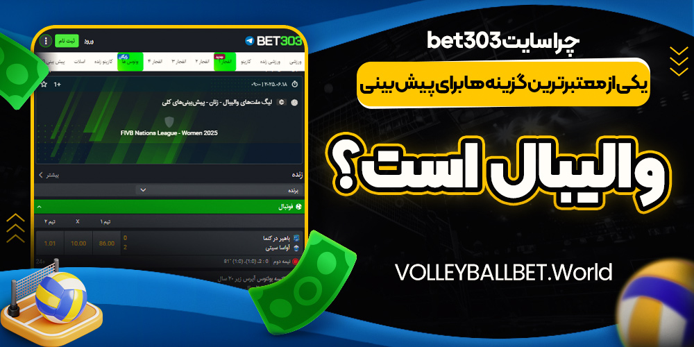 سایت شرط بندی فور بت  معتبر